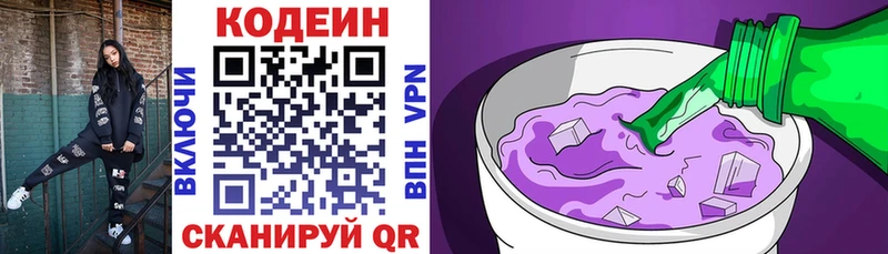 Кодеиновый сироп Lean напиток Lean (лин)  сколько стоит  Мценск 