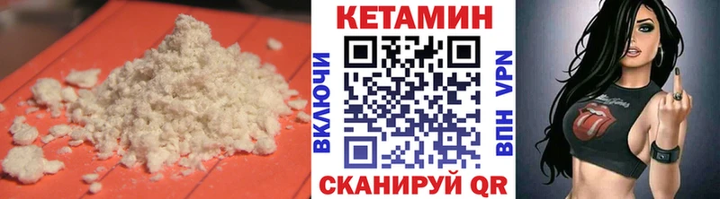 Кетамин ketamine  сколько стоит  Мценск 
