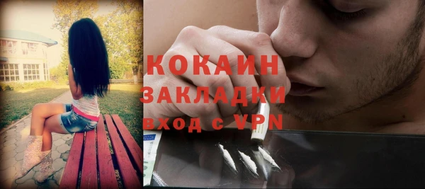 COCAINE Навашино