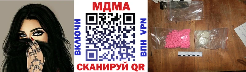 MDMA кристаллы  Мценск 