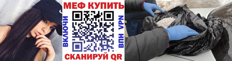 МЯУ-МЯУ мука  наркошоп  Мценск 