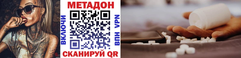 как найти закладки  Мценск  МЕТАДОН белоснежный 